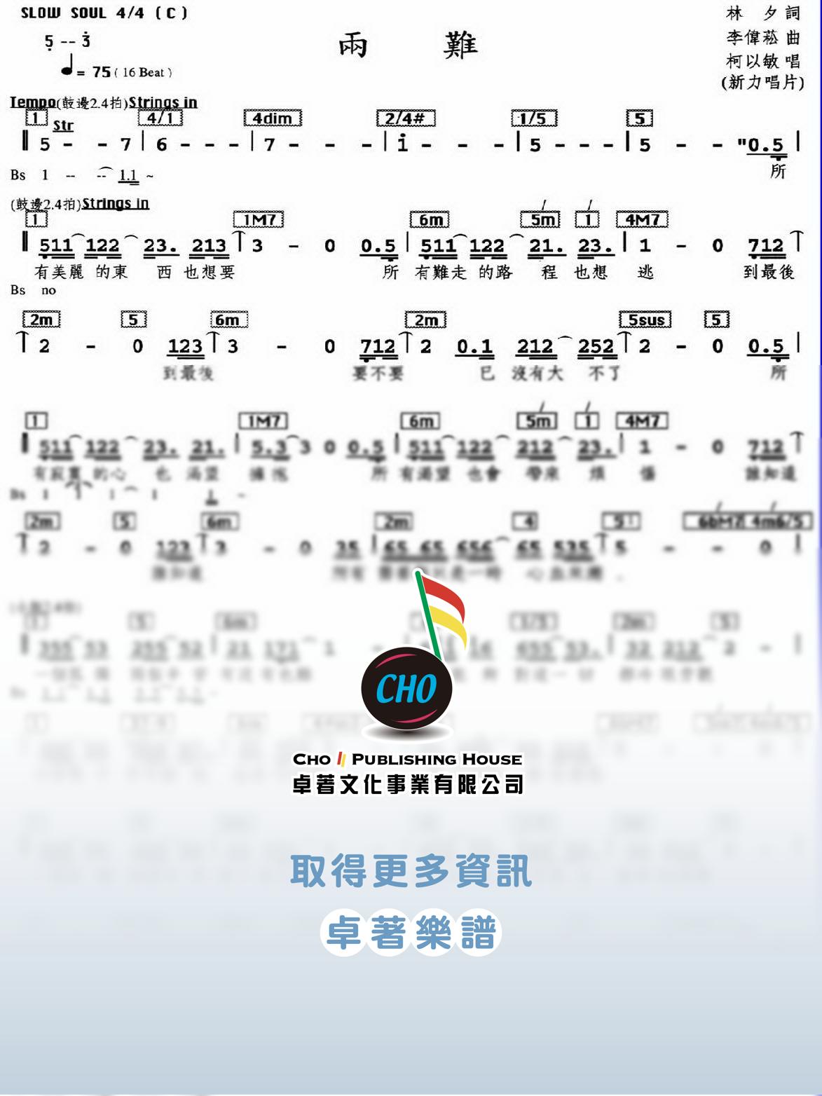 兩難